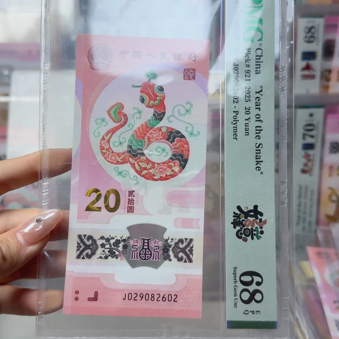 塑料029082602蛇龙珠