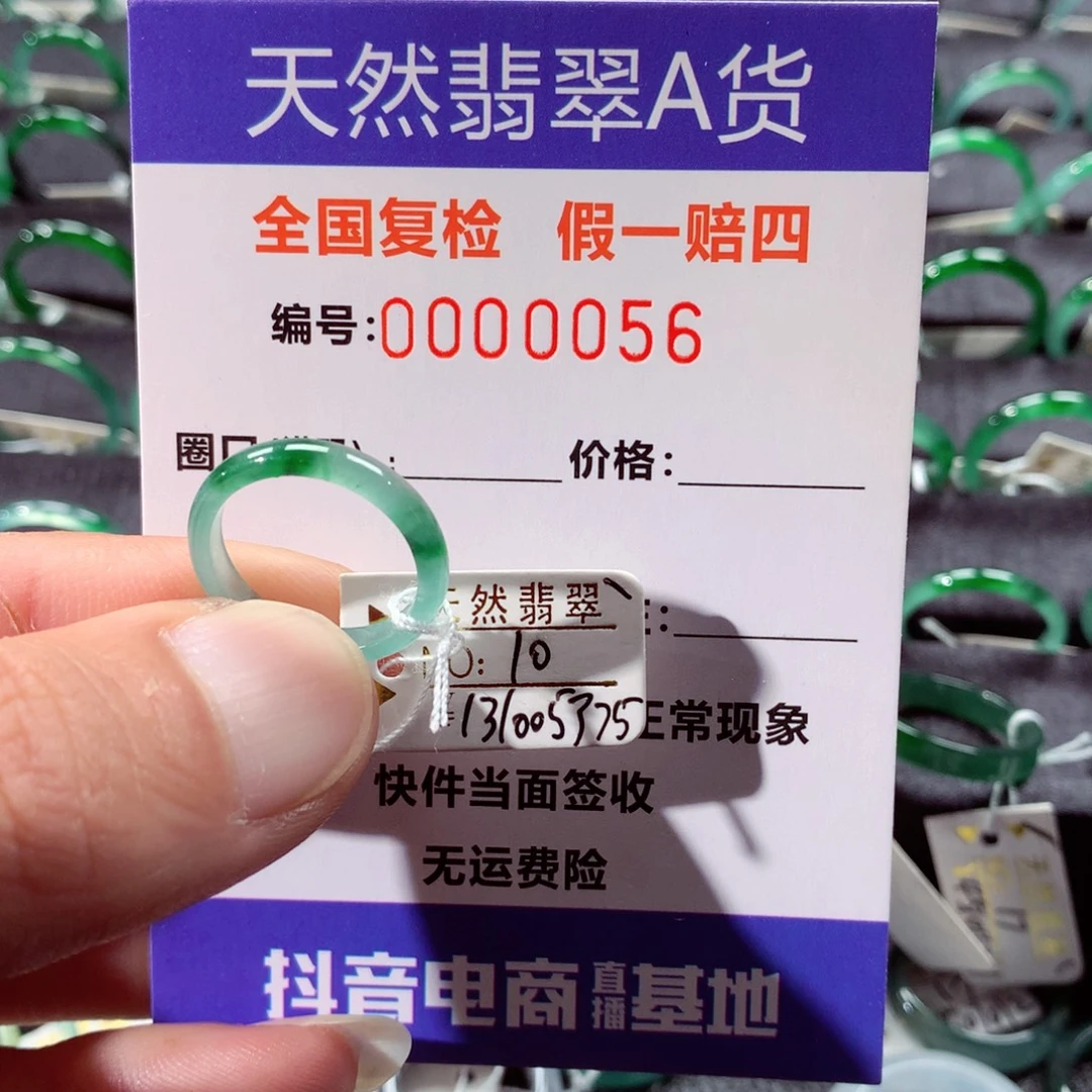 翡翠未镶嵌戒指翡翠戒指