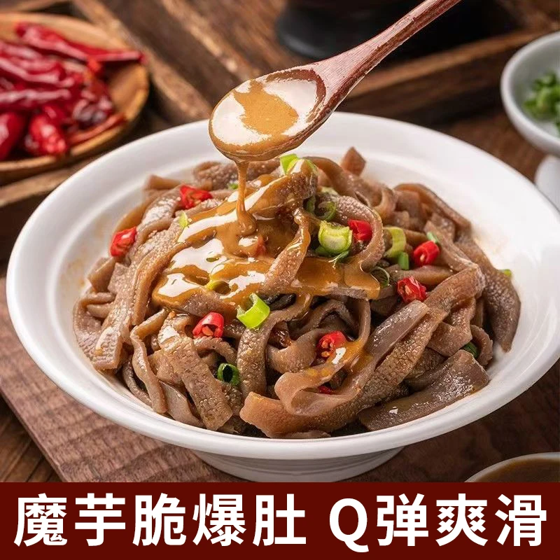 魔芋脆爆肚低脂低卡低热量轻盈代餐免蒸面煮开袋即食凉拌火锅速食