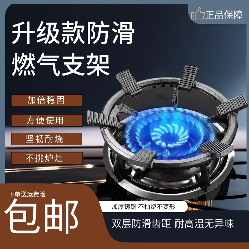 燃气灶通用六爪防滑支架强韧耐烧不变形厨房必备