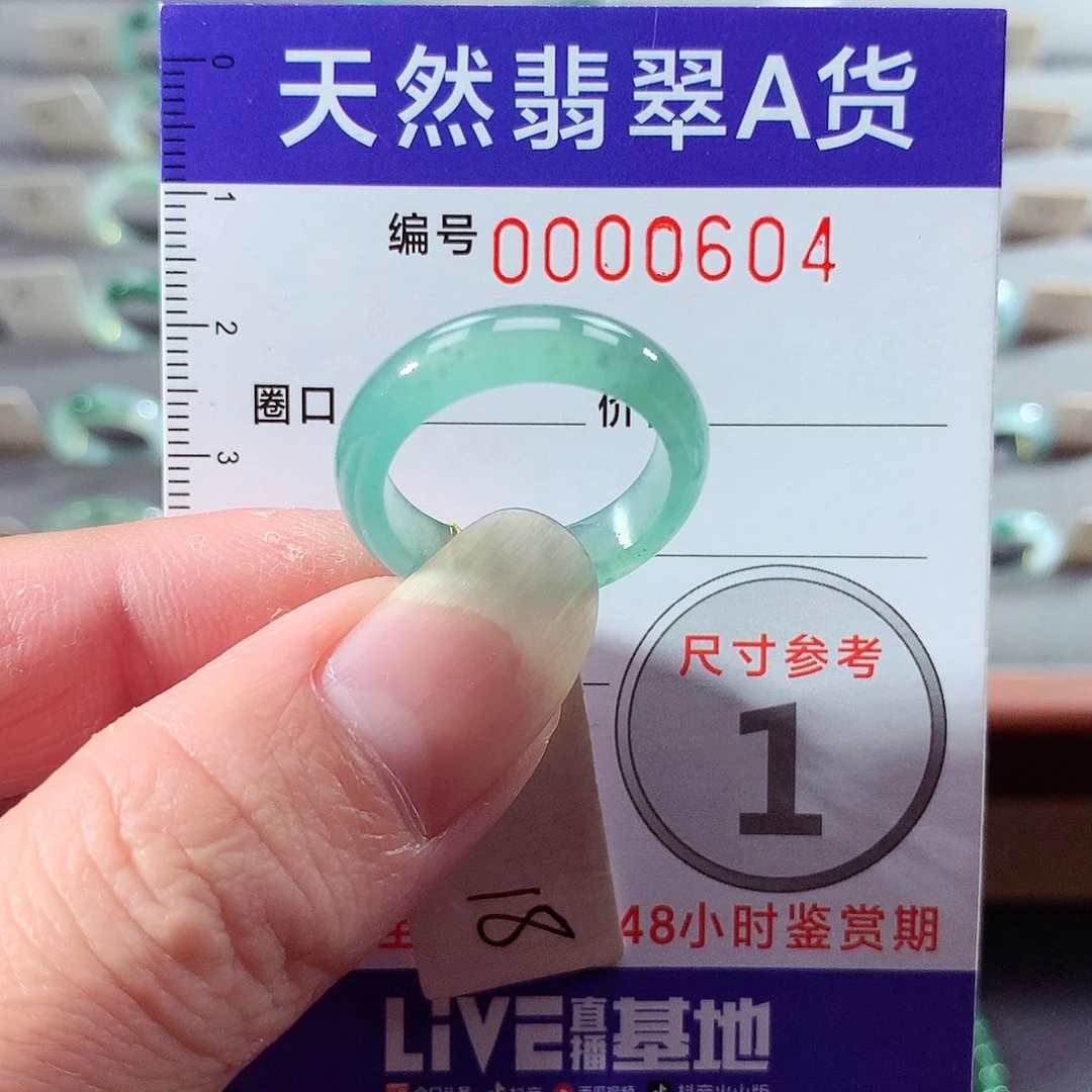 翡翠未镶嵌戒指18号