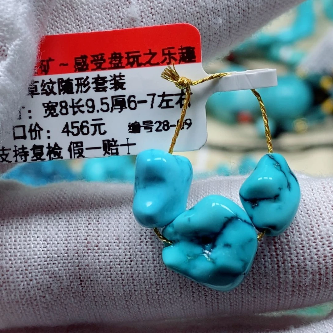 未镶嵌绿松石珠宝奇石