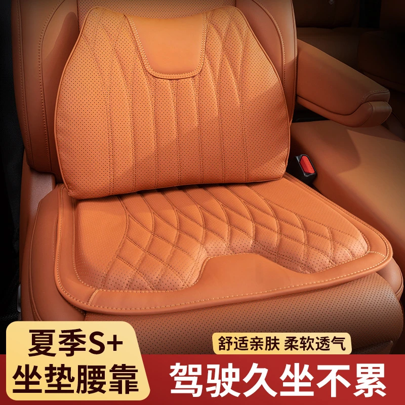 高档汽车坐垫腰靠纳帕皮夏季打孔舒适透气四季通用车载座垫腰垫新