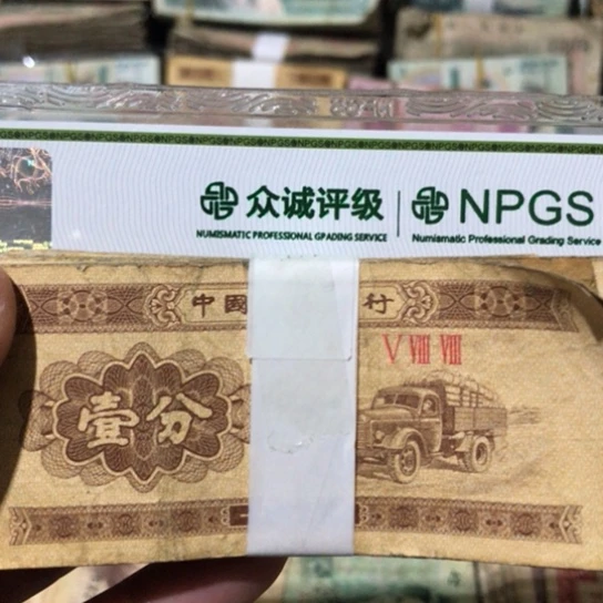 100张退市旧纸币一分随机发货