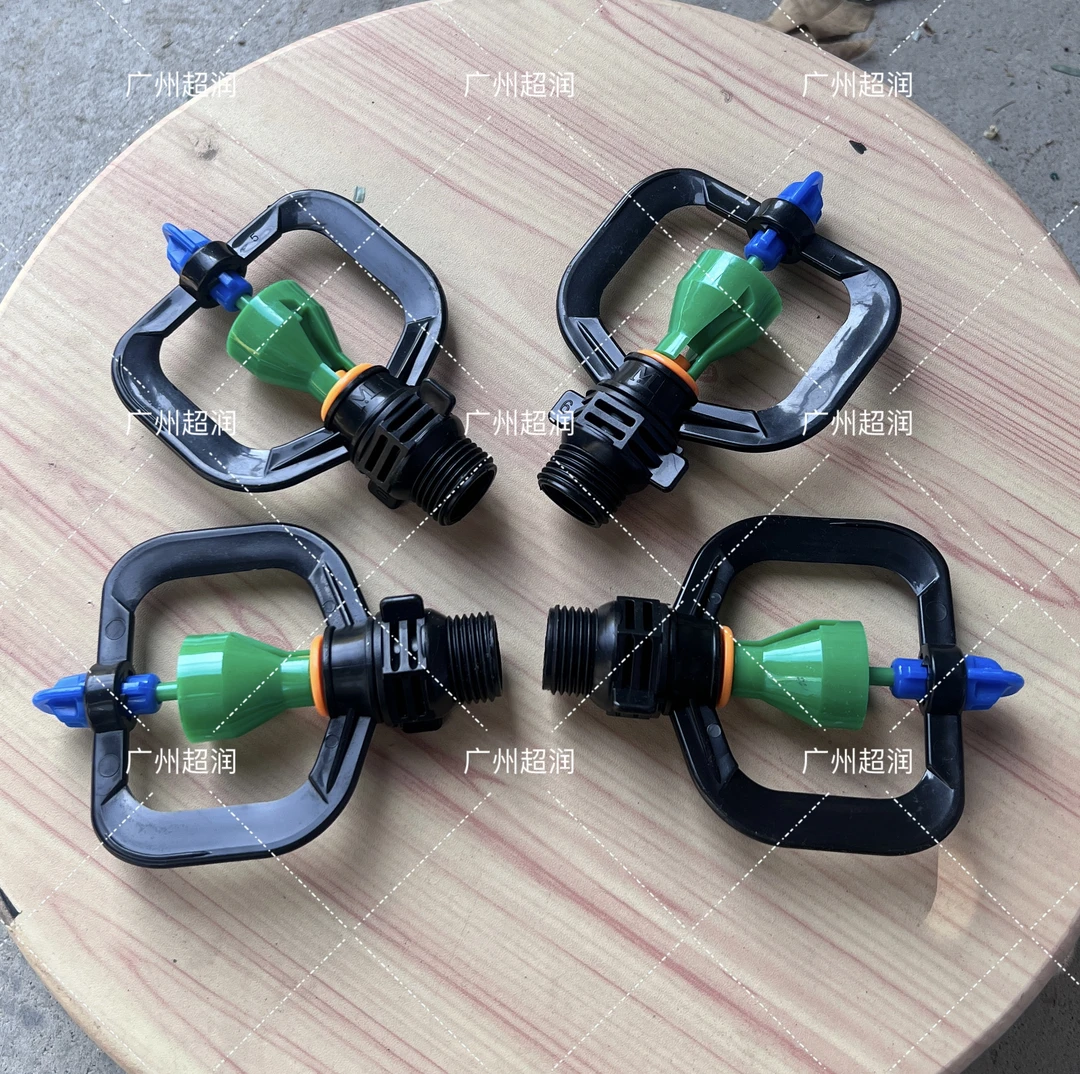 4分6分蝶形地插涡旋喷头自动旋转360度软管水带雾化喷灌农业灌溉