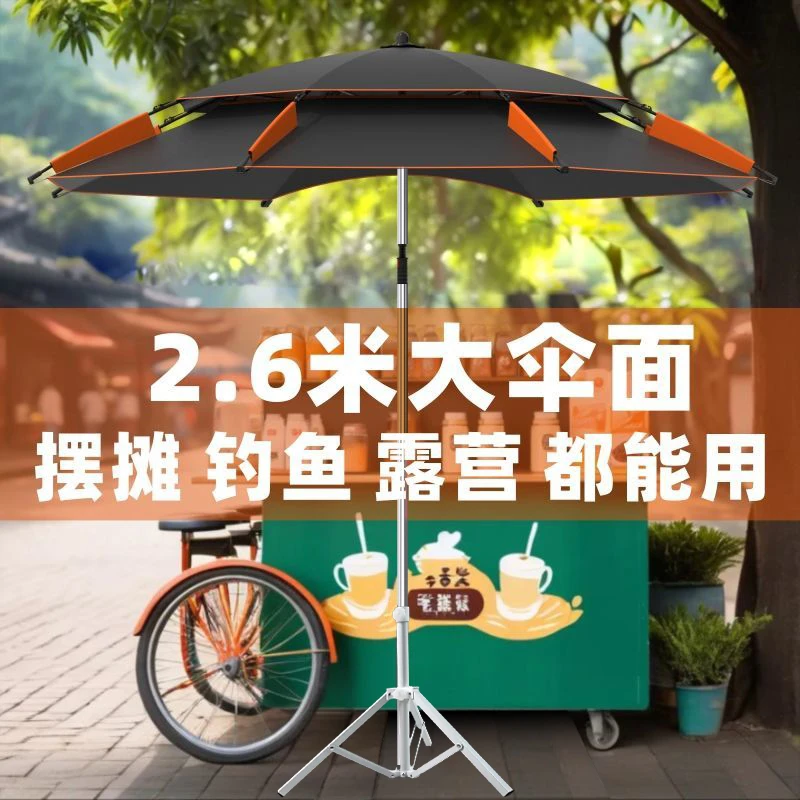 户外钓鱼伞摆摊遮阳伞带底座三脚支架万向伞雨伞户外垂钓伞露营伞