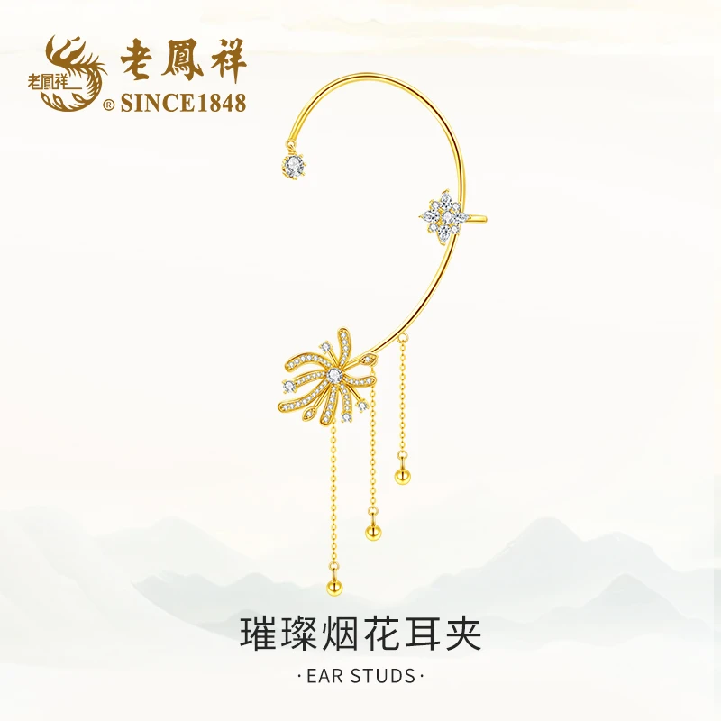 老鳯祥 925银合成锆石耳饰 璀璨烟花耳夹个性浪漫烟花创意彩色-M