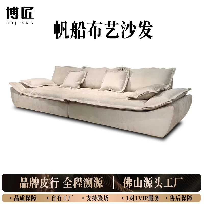 【博匠】【帆船布艺沙发】意式轻奢客厅设计师磨砂布现代沙发组合