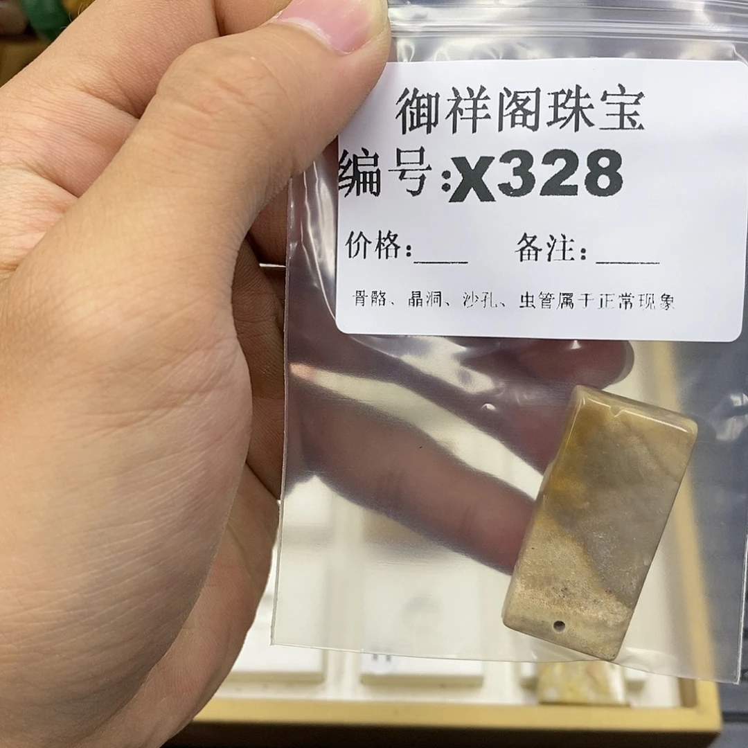 硅化珊瑚（珊瑚玉）未镶嵌颈饰雨***来