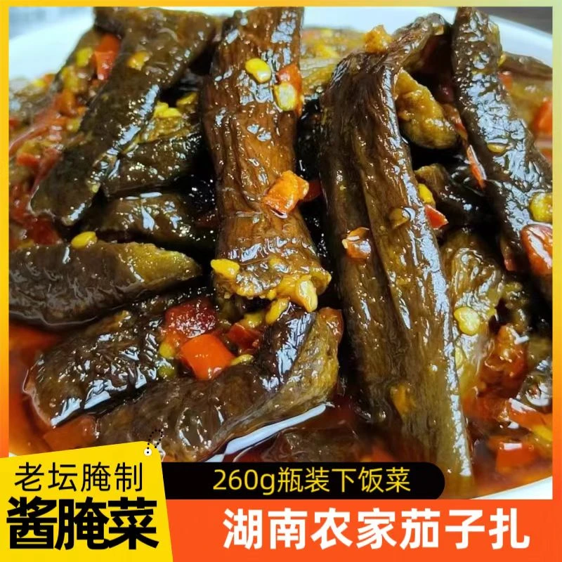 即食香辣茄子扎茄子干酱腌菜爽口下饭菜拌饭菜260克瓶装湖南特产