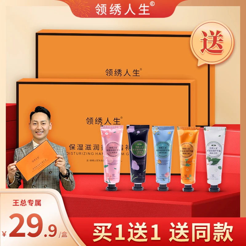 【买一送一】 护手霜50g*5支装 保湿滋润套盒伴手礼