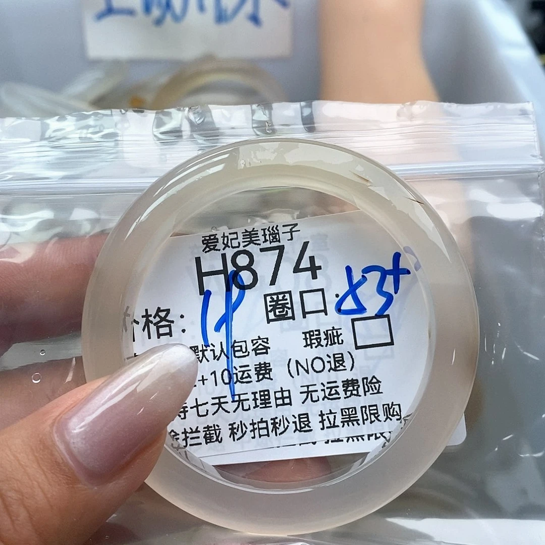 玛瑙/玉髓手镯未镶嵌小**懒874