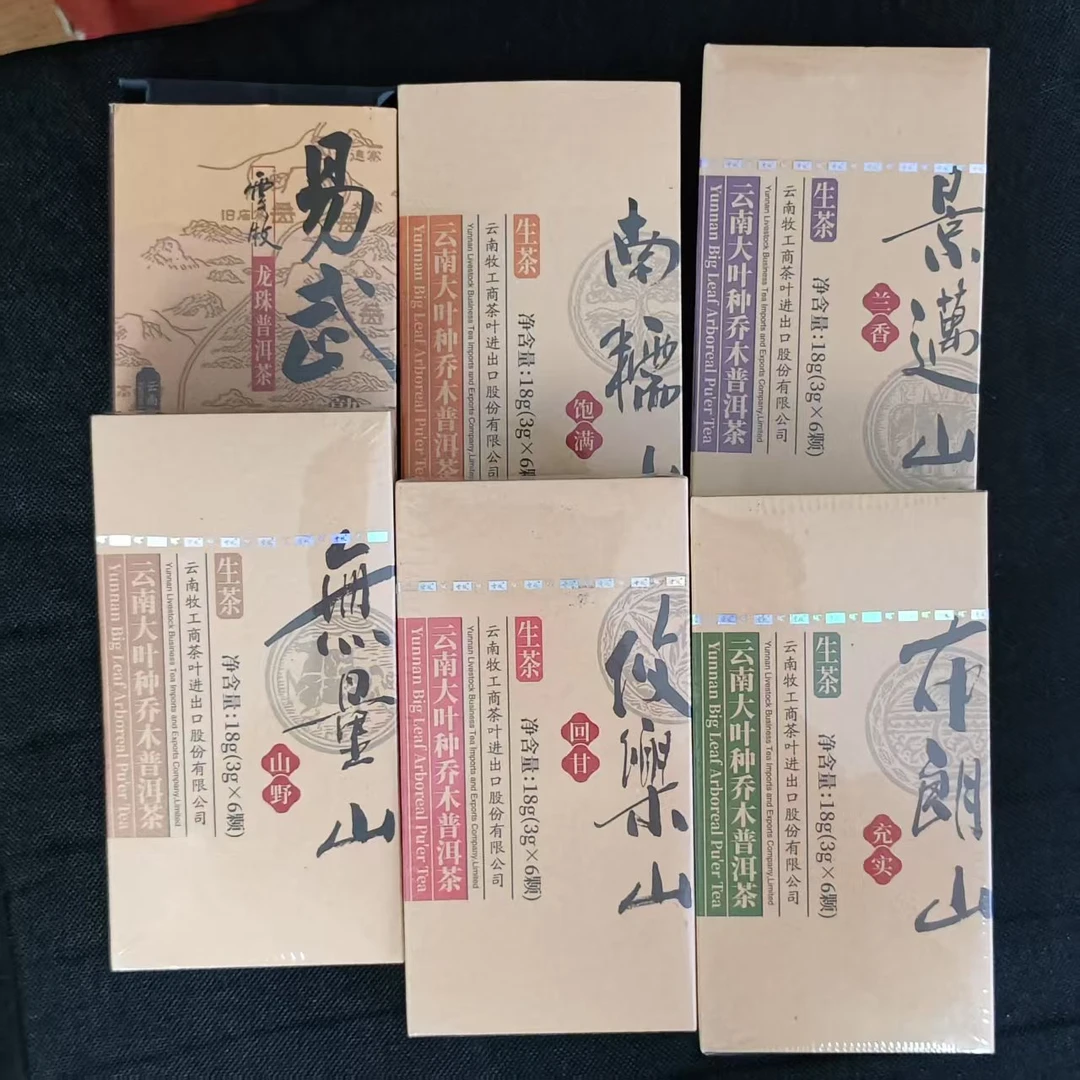 【云牧普洱茶（生）（六大山头 龙珠组合）】