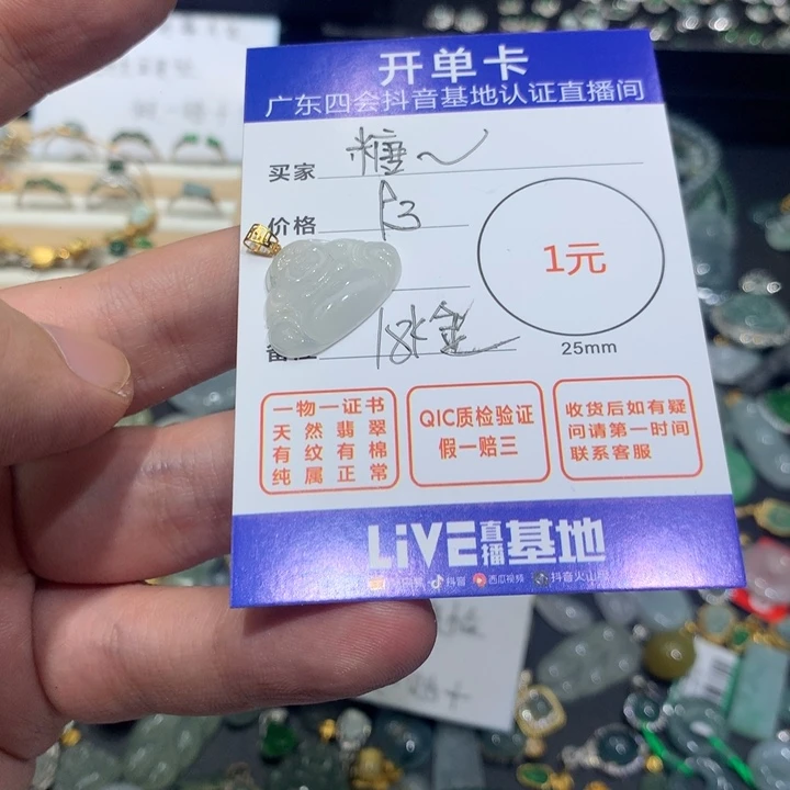 翡翠未镶嵌颈饰糖*~