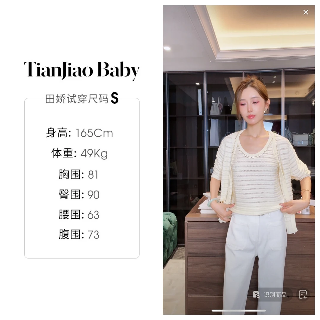 田娇baby 早秋新款 链条两件套小香风套装干净温柔不过时