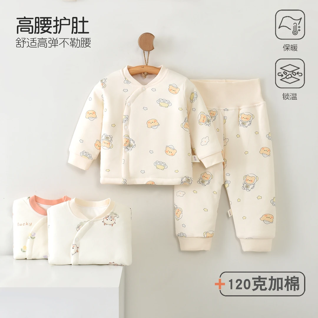 婴儿纯棉A类套装120克夹棉宝宝家居服套装保暖偏襟高腰护肚防着凉