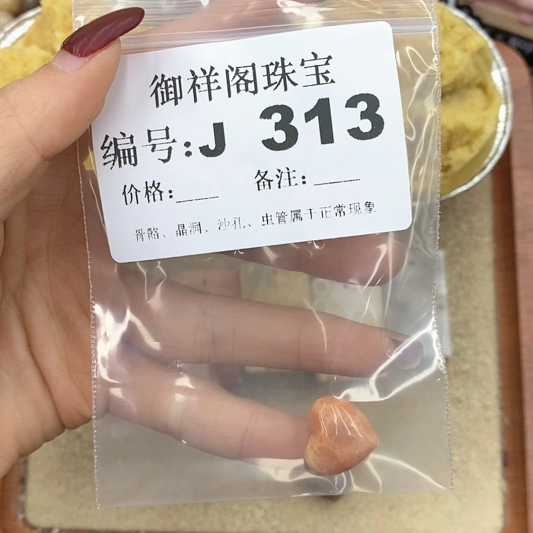硅化玉笔搁未镶嵌Z***i