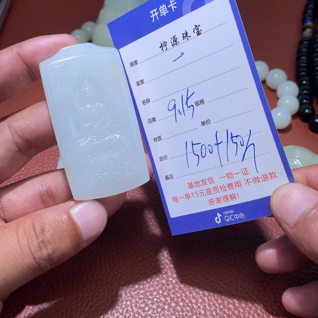 一***前未镶嵌和田玉挂件
