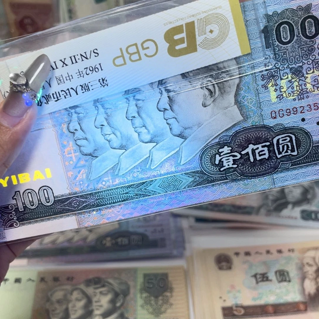 90100中国梦一张保真原票