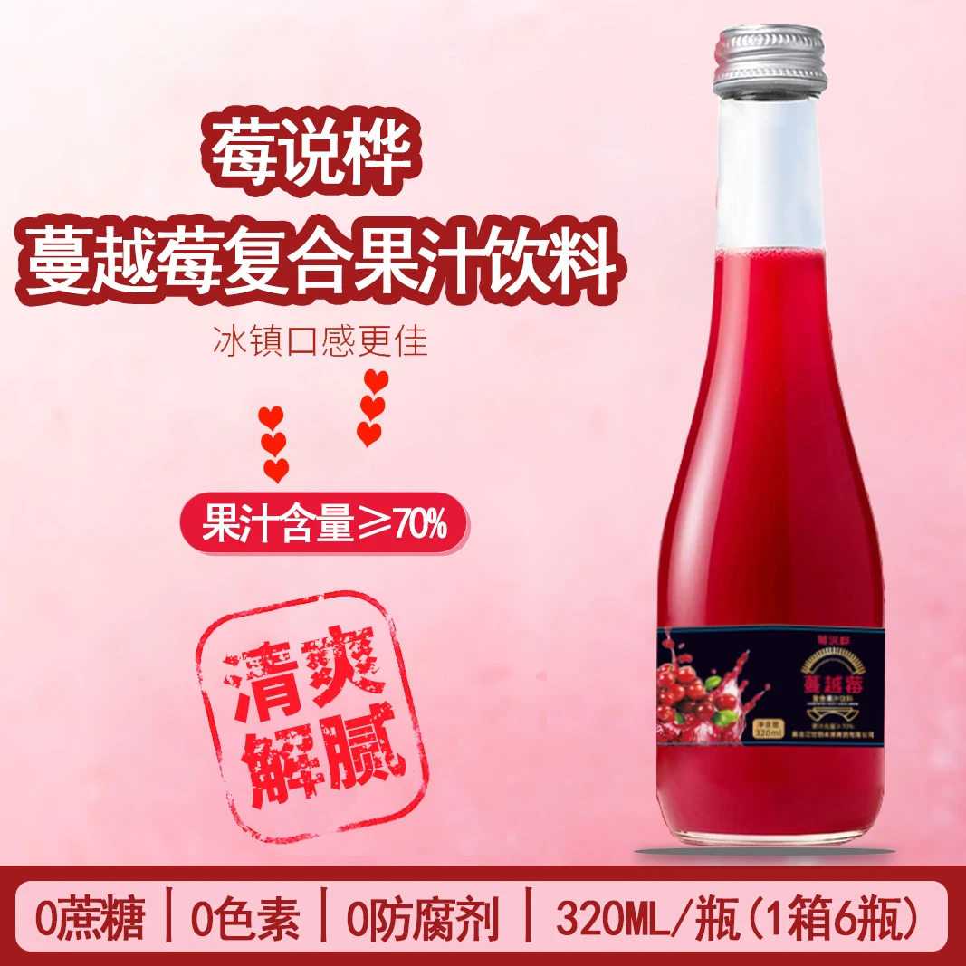 莓说桦 蔓越莓复合果汁饮料 0蔗糖0色素0防腐剂320ML*6瓶