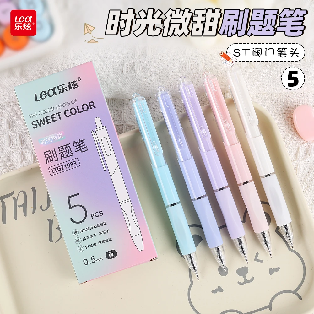 速干学生用考试刷题笔顺滑按动笔0.5mm黑笔盒装马卡龙按动中性笔