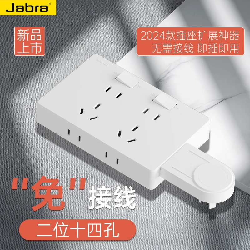 明装扩展插座原位替换一转多插位插排厨房餐边柜通用电源扩展插座