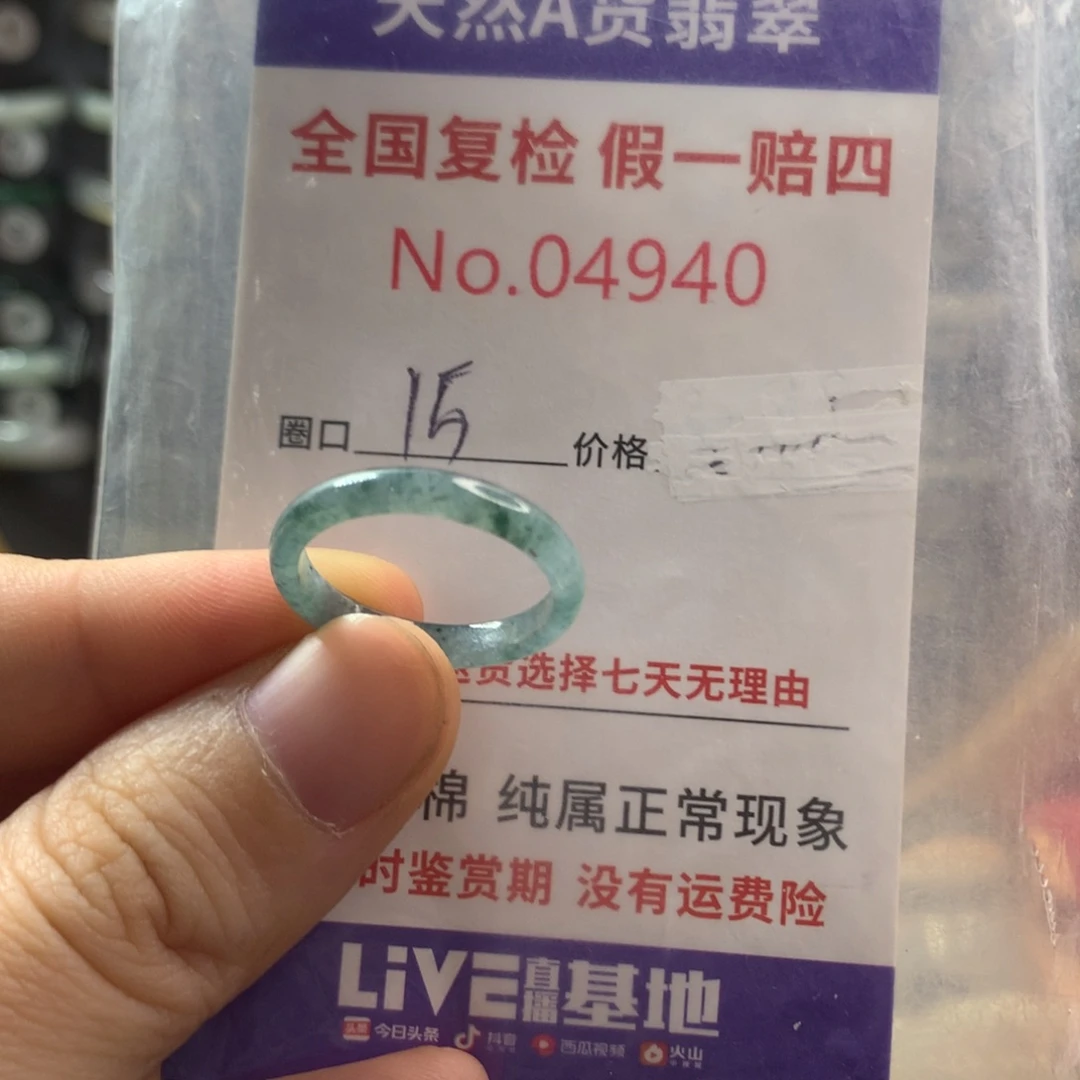 翡翠未镶嵌戒指天然翡翠