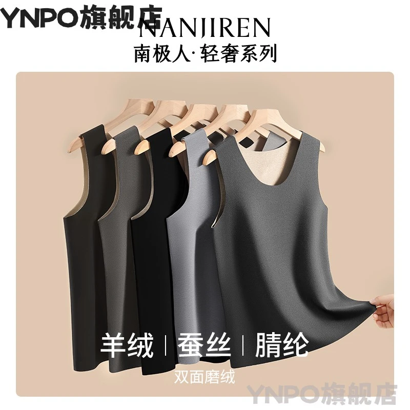 YNPO南极人保暖背心男士羊绒蚕丝无痕加绒德秋冬季发热内穿打底衫