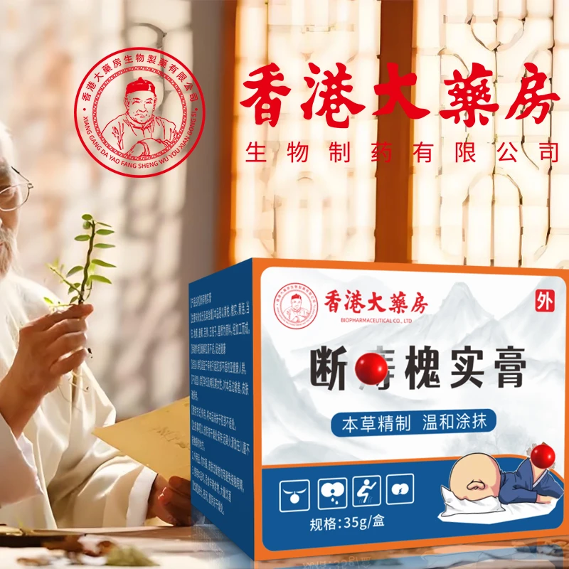 正品厂家【草本槐膏】植物萃取，温和无刺激，男女通用涂抹中老年家用