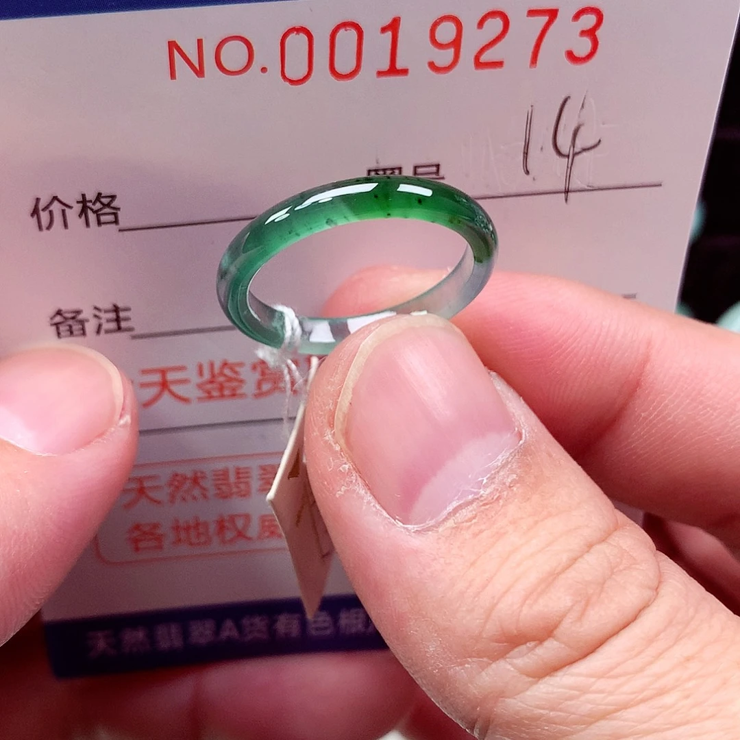 翡翠未镶嵌戒指天然