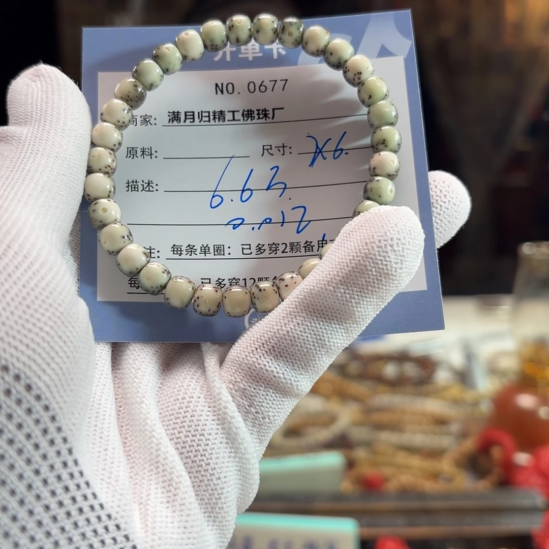 ****_星月菩提手串源头工厂