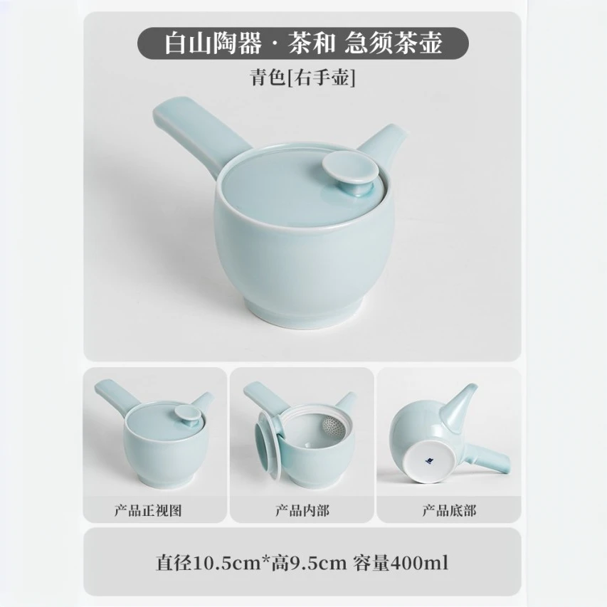 HASAMI-YAKI/波佐见烧日本进口白山陶器茶和系列侧把茶壶简约