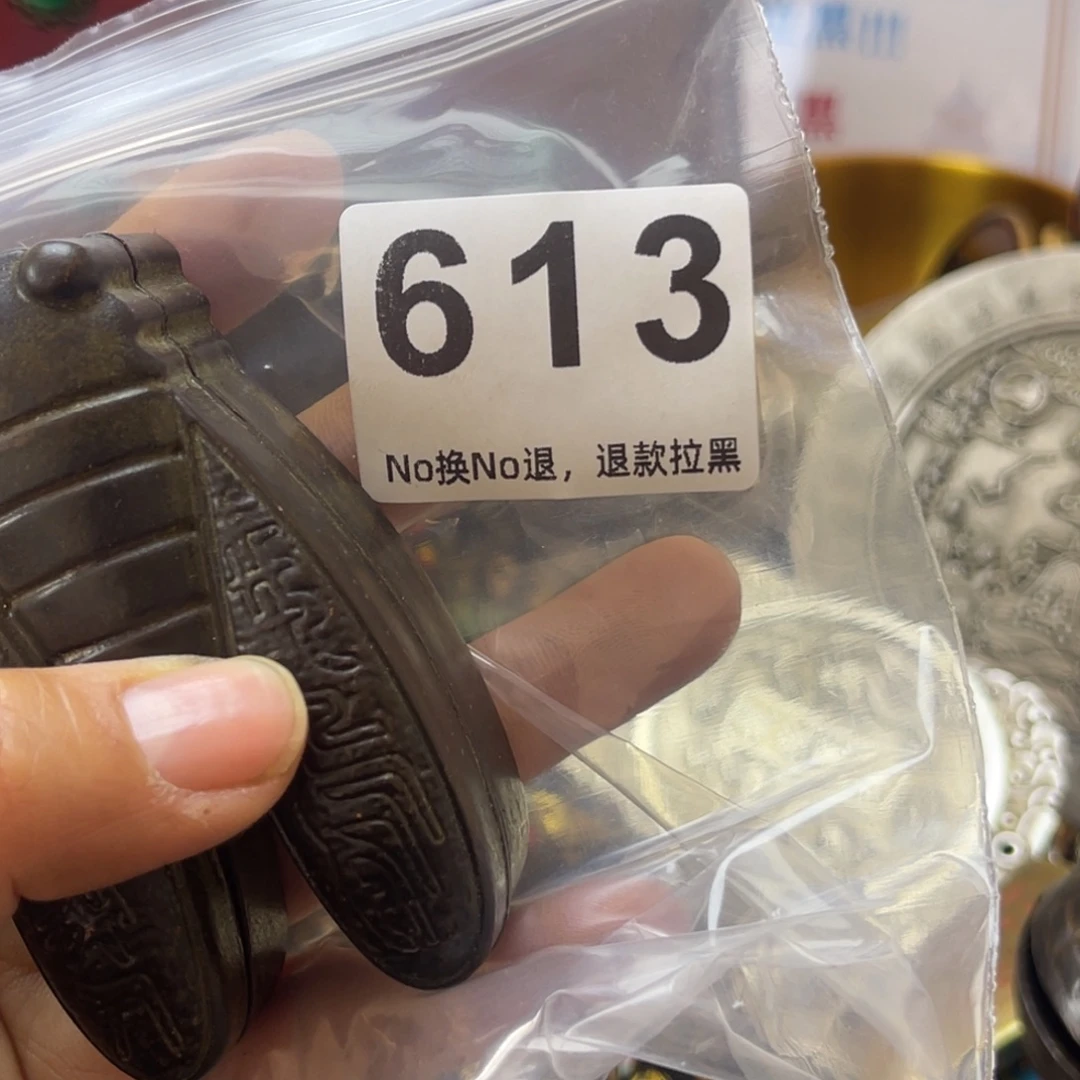 画***贸祝大家恭喜发财613