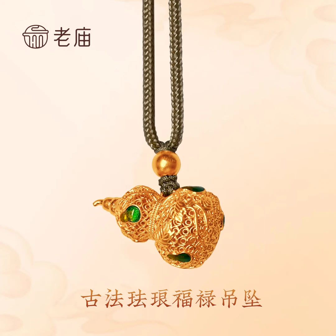 老庙足金古法珐琅福禄生财葫芦吊坠百搭通用
