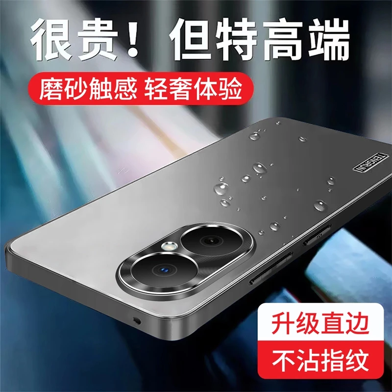 磨砂哑光适用华为畅享80手机壳全包防摔高档不沾指纹电镀轻奢