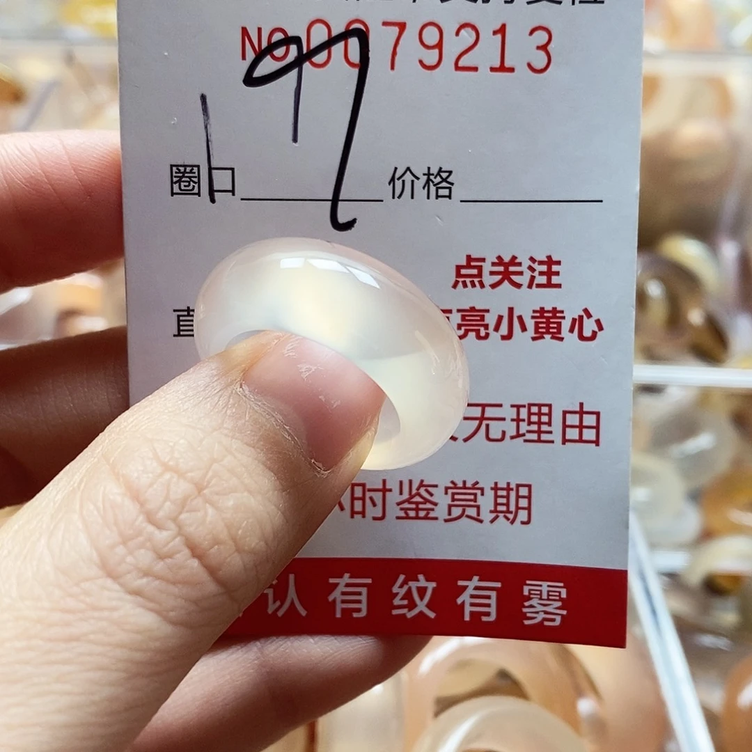 未镶嵌戒指玛瑙/玉髓