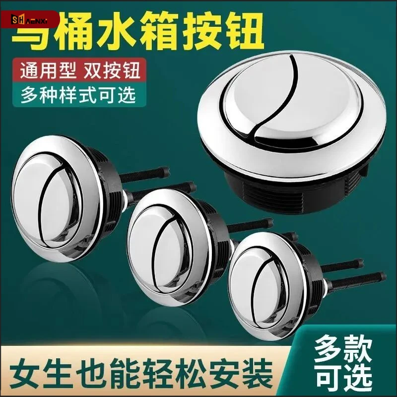 官方正品马桶水箱冲水按钮按键通用坐便器按压器抽水马桶盖开关配