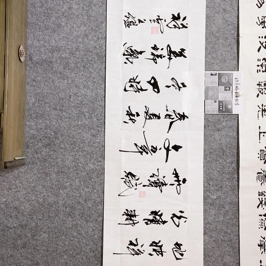 书法老师书画作品