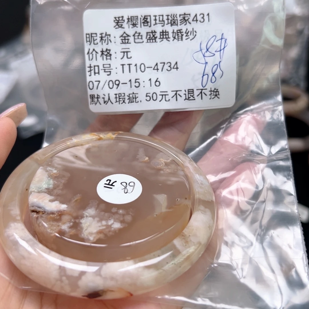 玛瑙/玉髓手镯合金金****纱