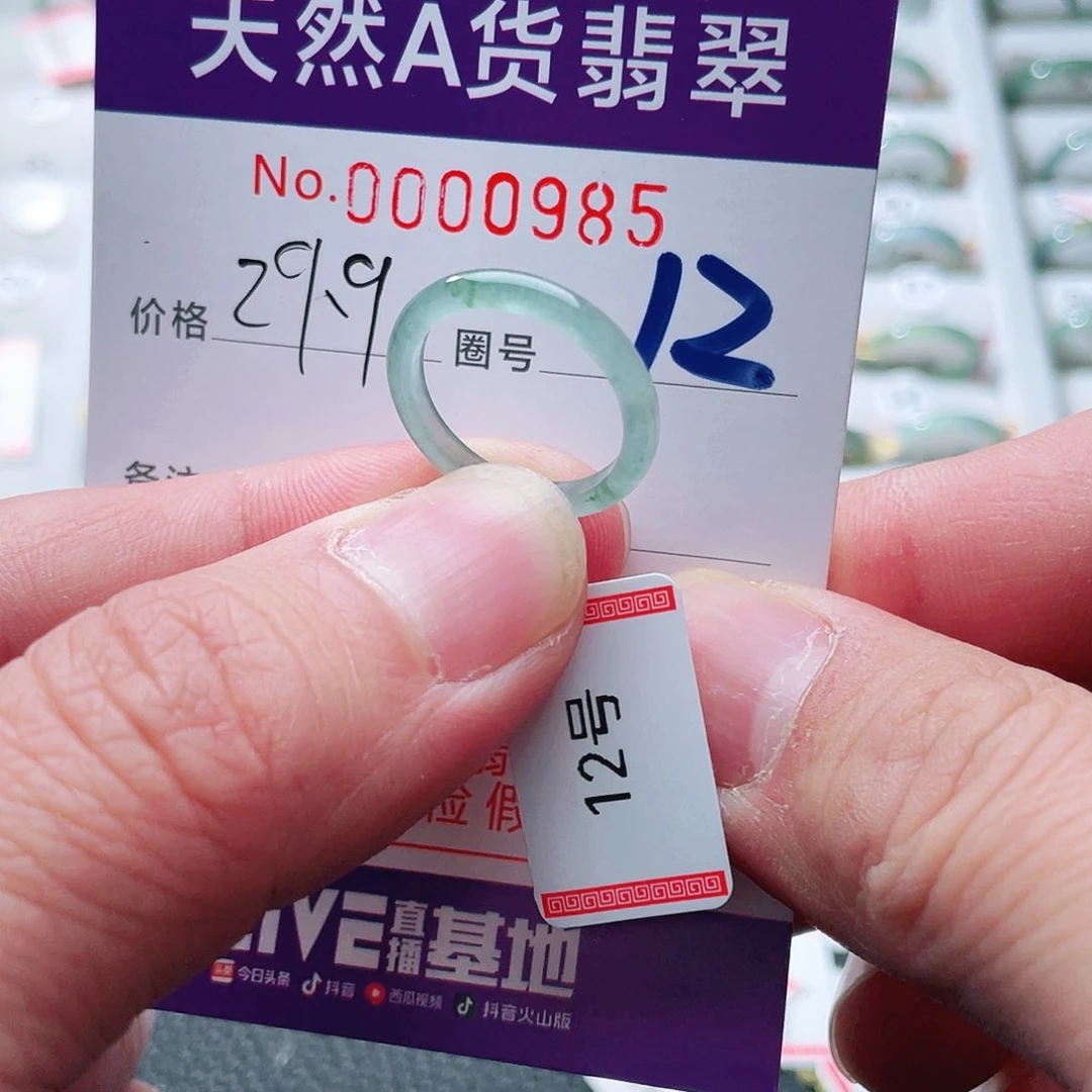 翡翠戒指未镶嵌天然A货翡翠戒指