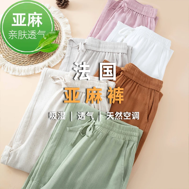 天然棉麻阔腿裤女夏季薄款高腰垂感亚麻休闲裤慵懒风显瘦直筒裤子