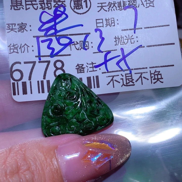 翡翠颈饰未镶嵌果**y