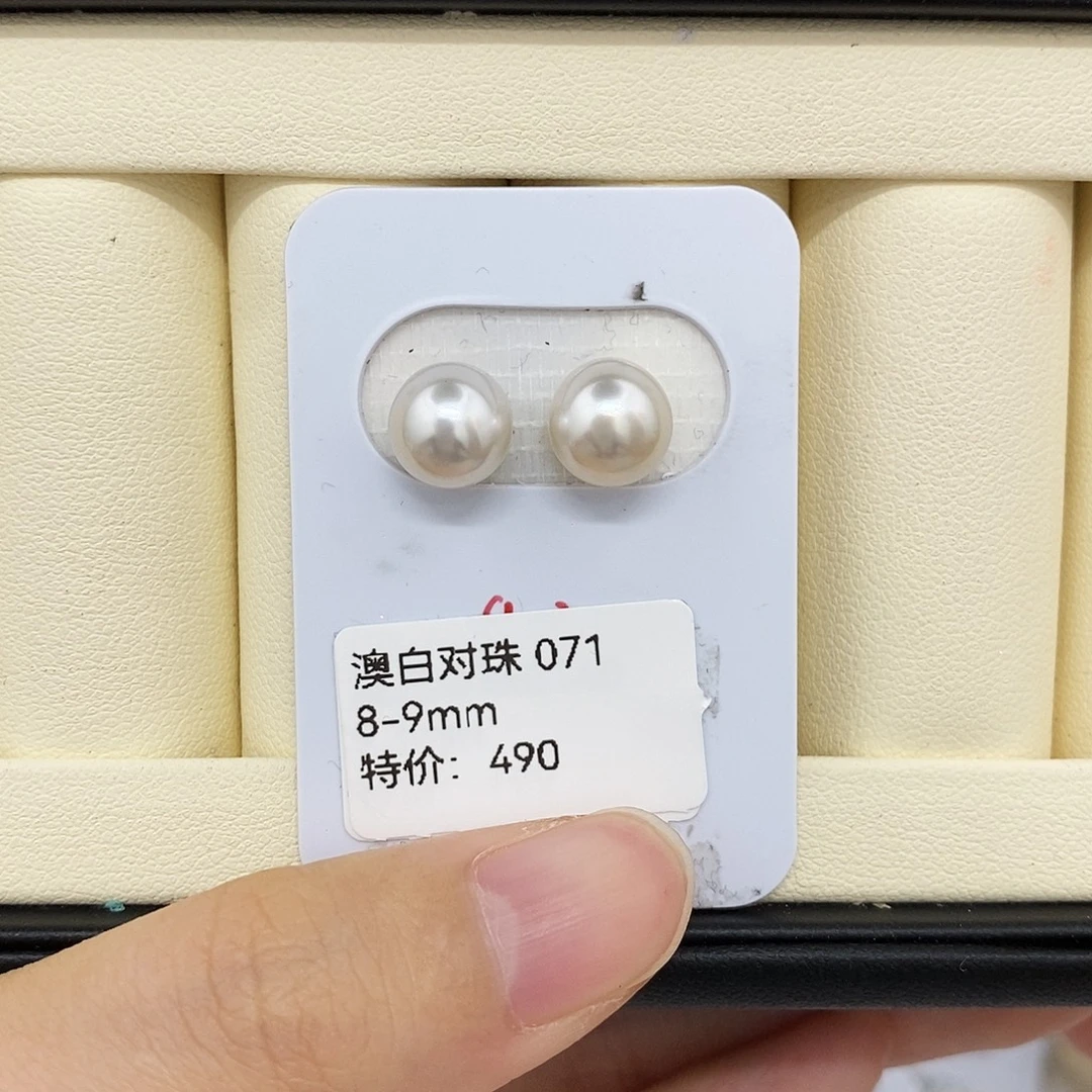 海水珍珠耳饰未镶嵌8-9mm澳白对珠（无鉴赏）