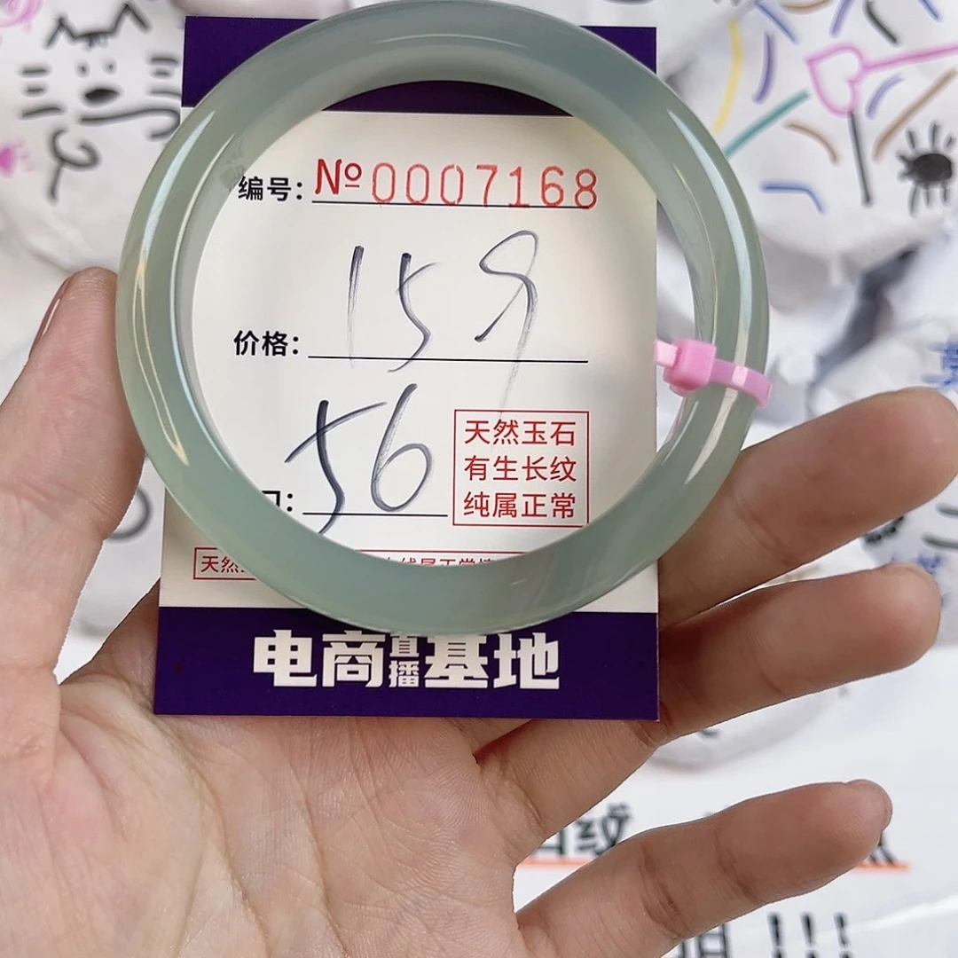 玛瑙/玉髓手镯未镶嵌7168