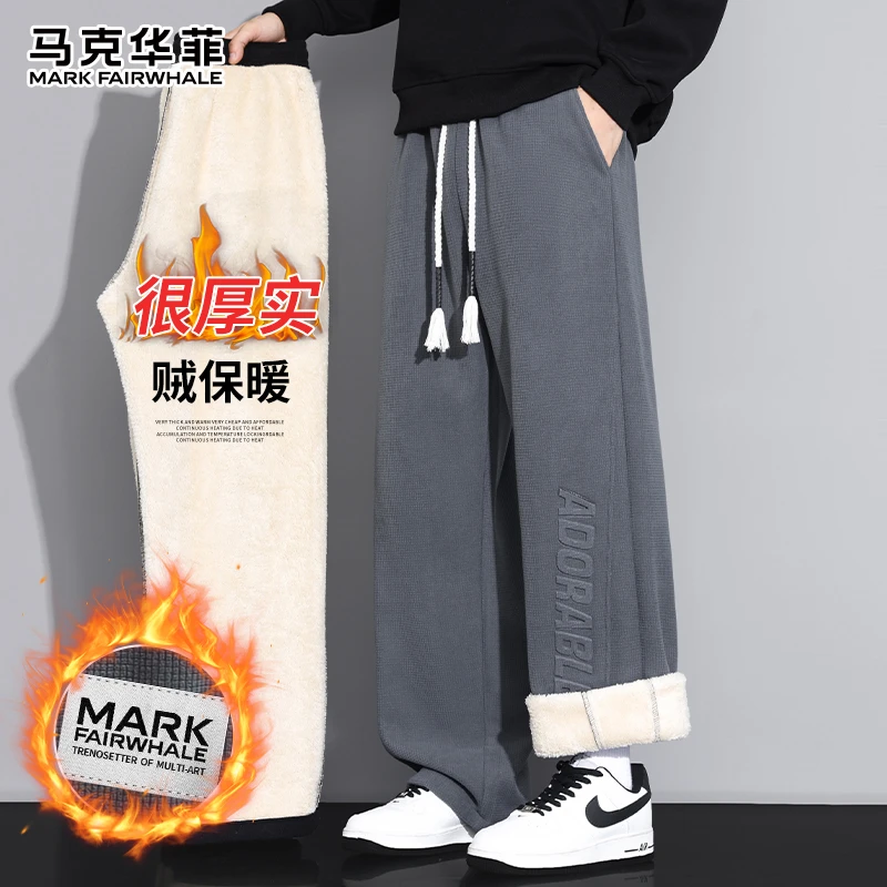 马克华菲2025秋冬季新款百搭休闲裤加绒加厚保暖抗皱垂感直筒长裤