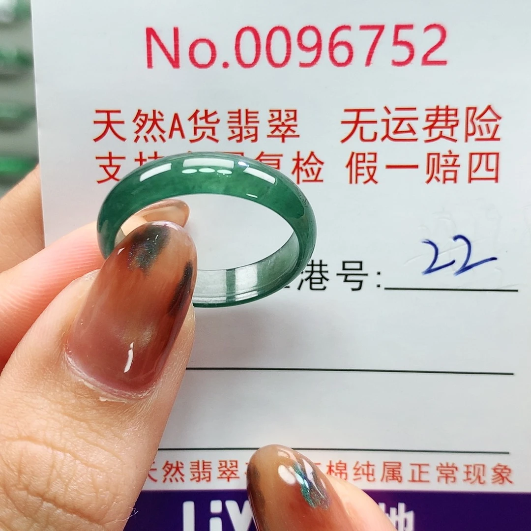 翡翠未镶嵌戒指卡牌