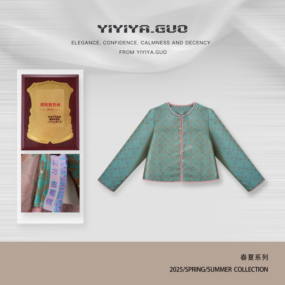 yiyiya.Guo艺艺吖【绣娘款·菱格四蝶】张和才名家蜀锦外套1061SS52