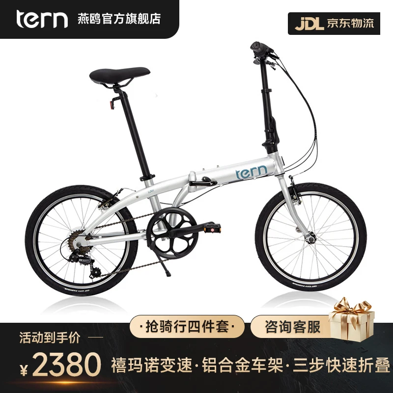 【活动】Tern燕鸥LinkA7轻便折叠自行车成人折叠自行变速自行车折叠