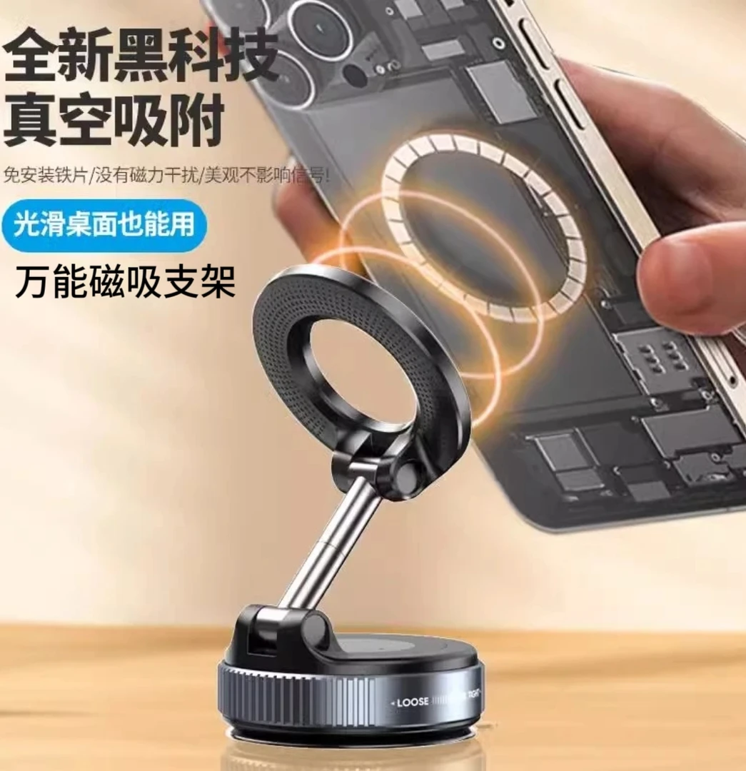 磁吸手机支架真空双向吸附汽车导航吸盘支架桌面支撑架360度旋转