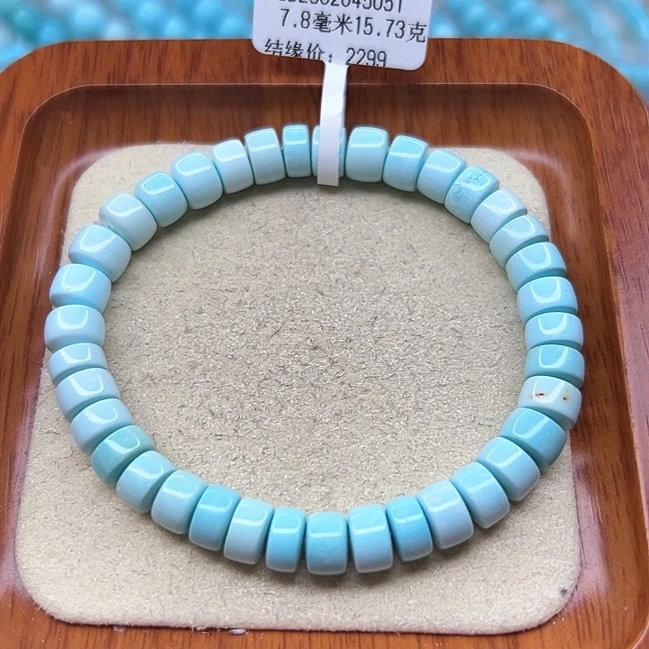 绿松石手链未镶嵌
